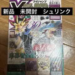 新品未開封シュリンク】Vジャンプ 7月号 2026年7月特大号 全付録付