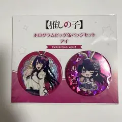 2026年最新】星野アイ 缶バッジの人気アイテム - メルカリ
