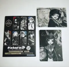 ツイステ AGF カミオジャパン ピクチャー厶 モノクローム リリア