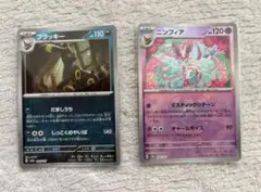 ポケモンカード ニンフィア グレイシア 2枚セット - メルカリ