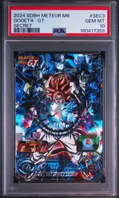 【PSA10】孫悟空( 身勝手の極意 極) MM5-050 PSA10】孫悟空( 身勝手の極意 極) MM5-050 - メルカリ