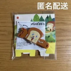 ハッピーセット パンどろぼう クリップ