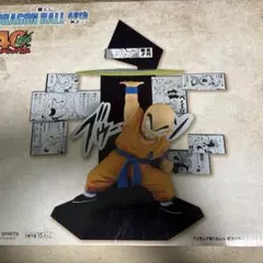 一番くじ　ドラゴンボール Ｅ賞　クリリン フィギュア