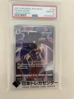 クチートV CSR BECKETT9.5 PSA10並 ポケモンカード - メルカリ