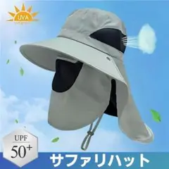 UVサファリハット 帽子 フェイスガード サンバイザー 日焼け 紫外線対策