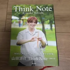 山田涼介 写真集 Think Note 真紅の音