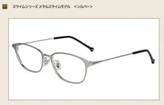 Zoff PC ブルーライトカットメガネ 青 ドラクエコラボ レア - メルカリ