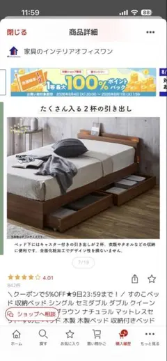 シングル 収納付きすのこベッド フレーム(照明・コンセント付)のサムネイル