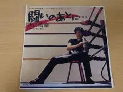 2026年最新】水口晴幸の人気アイテム - メルカリ