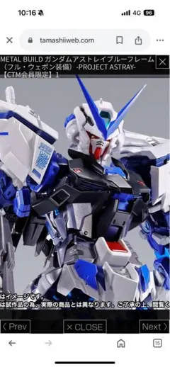 【新品 未開封】メタルビルド ガンダムアストレイブルーフレーム フル・ウェポン METAL BUILD ガンダムアストレイ ブルーフレーム（フル