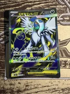 ポケモンカードゲーム　メガアブソルex SR m1l メガブレイブ