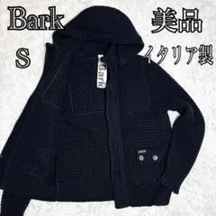美品 Bark バーク ニット ダッフルジャケット S ブラック イタリア製