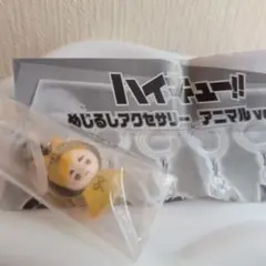 ハイキュー!! めじるしアクセサリー アニマルver.1 宮侑