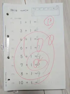 2025年最新】公文 算数 2aの人気アイテム - メルカリ