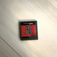 押忍!闘え!応援団