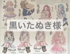 名無し様専用 まとめ買い3点 - メルカリ