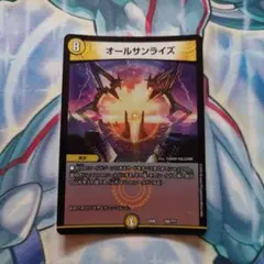 デュエルマスターズ オールサンライズ