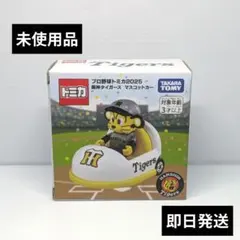 2025年最新】トミカ 阪神タイガースの人気アイテム - メルカリ