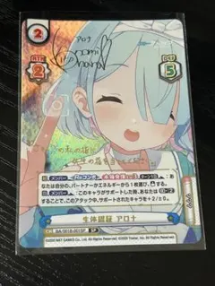 2025年最新】ブルアカ アロナの人気アイテム - メルカリ