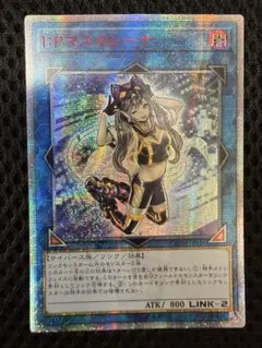 遊戯王 I：P マスカレーナ 20thシークレットレア 日版 - メルカリ