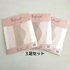 【パッケージ汚れ】POLA ストッキング 3足 S～Mミルキーワイン