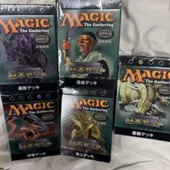 マジックザギャザリング デッキ