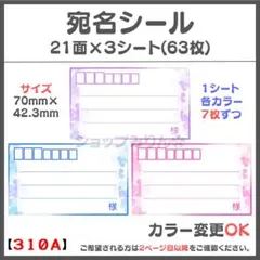 お花 フラワー 宛名シール サンキューシール ケアシール 差出人【310A】