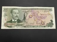 コスタリカの古紙幣 コスタリカの「モナ・リザ」紙幣。1931年から1936年の間に印刷