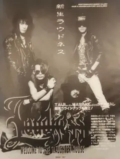 LOUDNESS TAIJI＆MASAKI加入時1992年記事