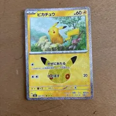 ポケモンカード ピカチュウ 040/103 24/30 30周年