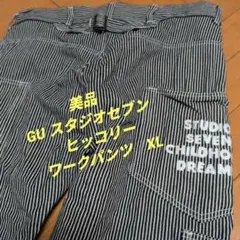 美品　GU スタジオセブン　ヒッコリーワークパンツ　XLのサムネイル