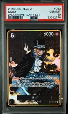 PSA10 サボ 3rd ANNIVERSARY SET ワンピースカード - メルカリ