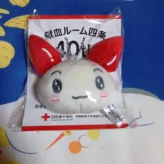 献血ちゃん☆ぬいぐるみキーホルダー☆献血限定