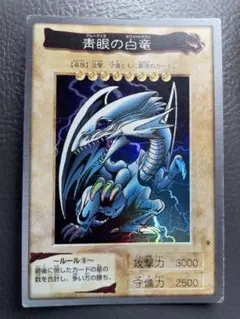 【早い者勝ち】遊戯王 バンダイ版 初期　カードダス 青眼の白竜　ブルーアイズ