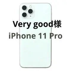 超美品✨iPhone 11 Pro SIMフリー　シルバーホワイト