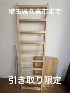 MUJI パイン材ユニットシェルフ ワードローブ　おまけ付きのサムネイル