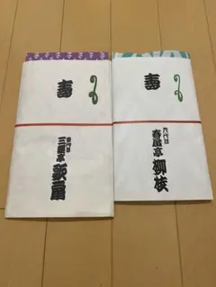 新品未使用 柳家喬太郎 手ぬぐい 茶色 落語 レア 送料無料 - メルカリ