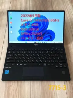 超軽量738g富士通LIFEBOOK U9311/F 8/256GBオフィス24 - メルカリ