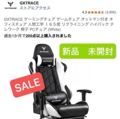 GXTRACE ゲーミングチェア ゲームチェア オットマン付き