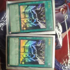 神鳴り　ウルトラレア2枚
