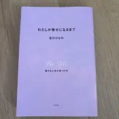 2026年最新】吉川ひなのの人気アイテム - メルカリ