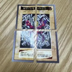 青眼の白竜 3体連結ブルーアイズ ホワイトドラゴン　バンダイ版 遊戯王【5422