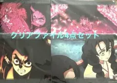 鬼滅の刃 ufotable DINING クリアファイル 蜜璃 炭治郎 ねずこ
