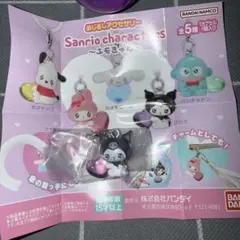 クロミ　エモきゅん　めじるしアクセサリー　めじるしチャーム　ガチャガチャ