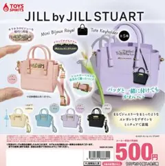 JILLSTUART ガチャガチャ ミニバッグ