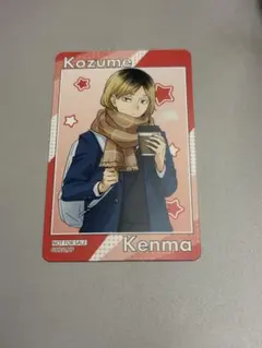 ハイキュー　コスモワールド　孤爪研磨