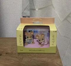 シルバニアファミリー 野ネズミ ふたごの赤ちゃん - メルカリ