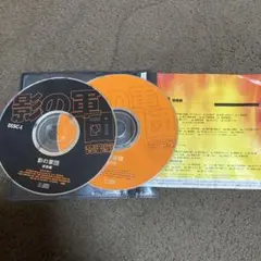 2026年最新】影の軍団サウンドトラックの人気アイテム - メルカリ