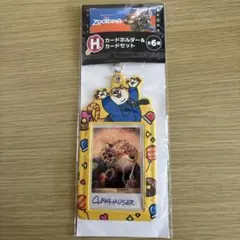ズートピア Happyくじ H賞 カードホルダー＆カードセット クロウハウザー