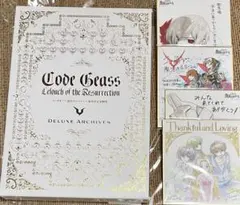 【バラ売り不可・新品未開封】 コードギアス 豪華設定資料集 2種 2025年最新】コードギアス 設定資料集の人気アイテム - メルカリ